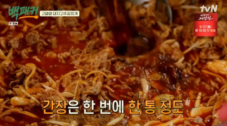 백패커 돼지고추장찌개 만들기 레시피 - 청송교도소 편 백종원 요리 / 고열량 돼지고추장찌개 27 ywAAAAAAQABAAACAUwAOw==