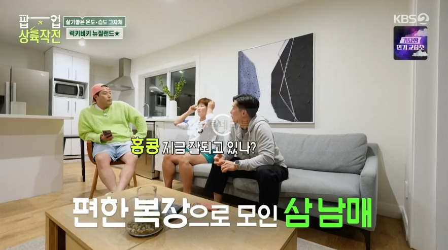 팝업 상륙작전 뉴질랜드 독채 주택 숙소 공개! 뉴질랜드 부촌 5 ywAAAAAAQABAAACAUwAOw==