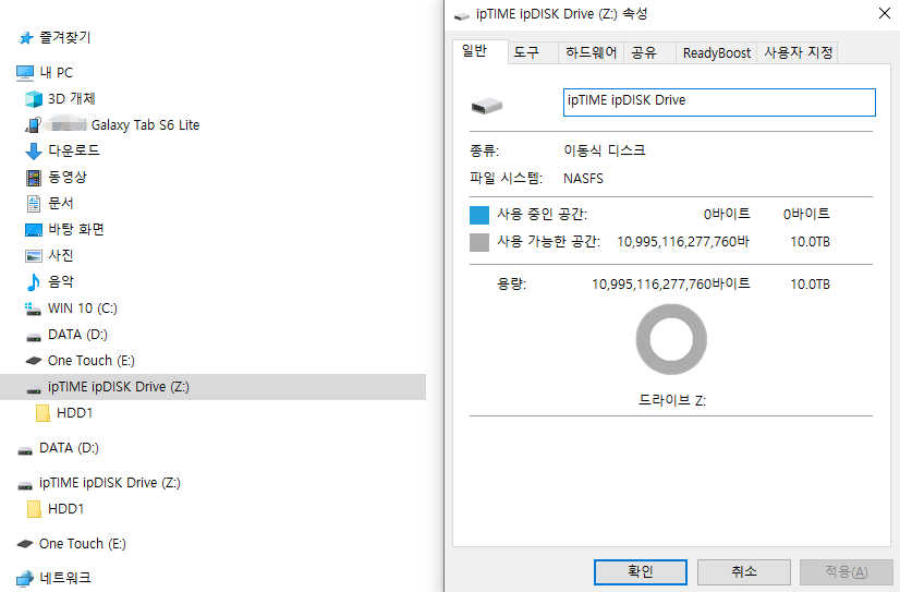 아이피타임 공유기 외장 하드 연결해 IPTIME NAS로 활용하기