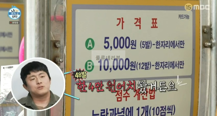 나혼자산다 기안84 활터, 활 쏘러 간 곳 촬영지 어디? 5 ywAAAAAAQABAAACAUwAOw==