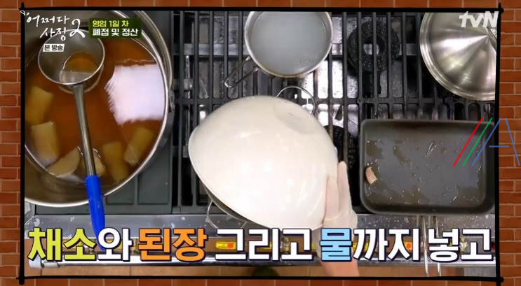 어쩌다사장2 조인성 수육 레시피 만드는 방법 - 어쩌다사장 인성표 수육 6 ywAAAAAAQABAAACAUwAOw==