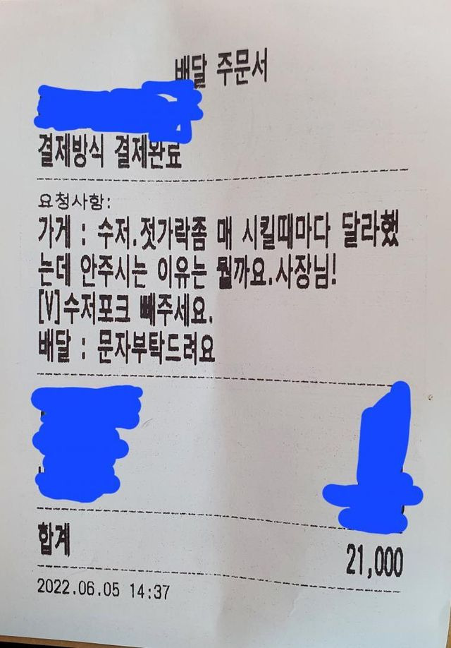 수저는 왜 자꾸 안줘요!