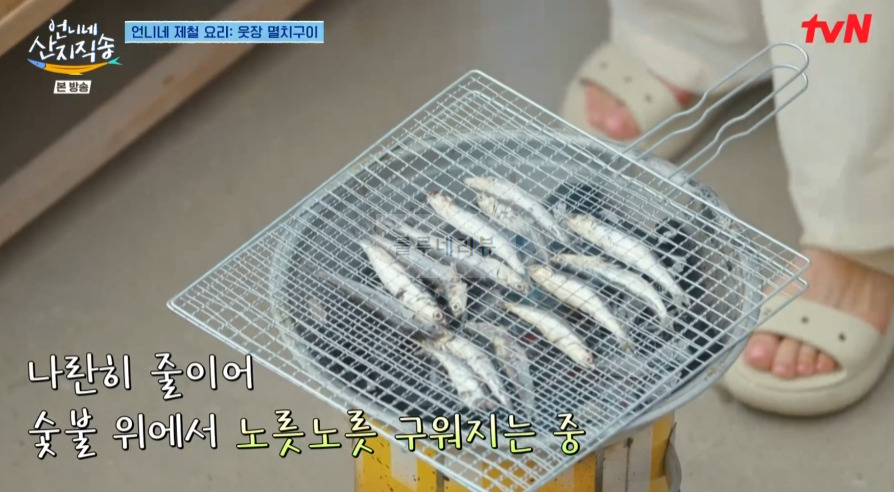 언니네 산지직송 멸치구이 레시피 - 염정아 1 ywAAAAAAQABAAACAUwAOw==