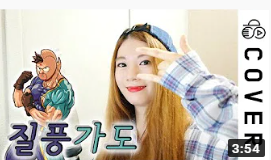 유정석 - 질풍가도 듣기/가사/영상 5 ywAAAAAAQABAAACAUwAOw==