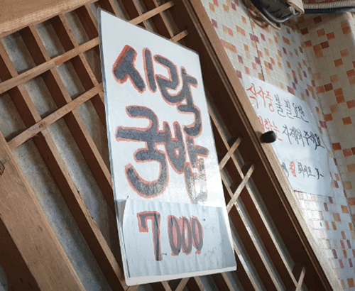 통영 맛집 훈이시락국 메뉴