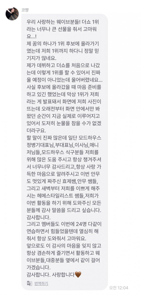 팬들한테 별명이 명예 한국인이라는 일본 아이돌 멤버 한국어 실력