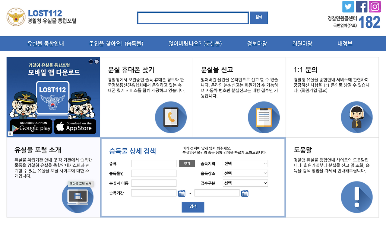 대전 티머니 택시 분실물 찾기 3가지 (차량 조회, 고객센터, ARS)