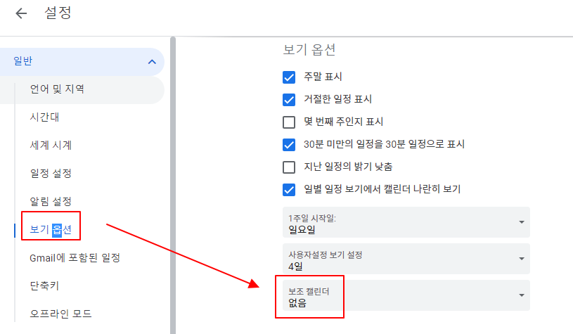 구글 캘린더에 음력 정보 표시 되도록 설정하기 2 ywAAAAAAQABAAACAUwAOw==