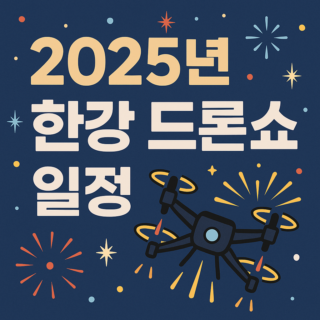 서울 축제