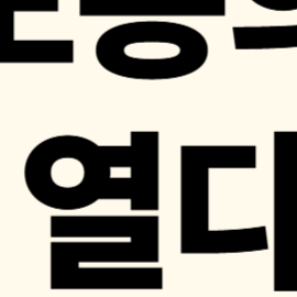 eSIM 보안, 셀프 개통 위험, 명의도용, 통신사 인증
