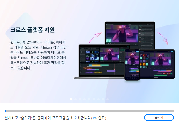 동영상 편집 프로그램 원더쉐어 필모라(Filmora) 무료 다운로드 및 설치하기 4 ywAAAAAAQABAAACAUwAOw==