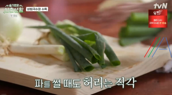슬기로운 산촌생활 수육 돼지고기수육 레시피 만드는 방법 정경호 레시피 2 ywAAAAAAQABAAACAUwAOw==