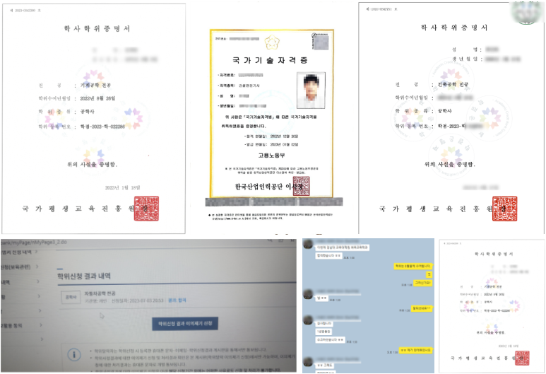 공학사 후기1