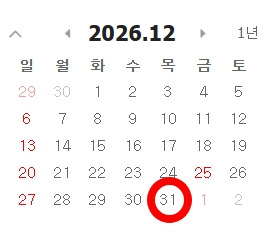 혼인신고 날짜 기준 강조한 경고 인포그래픽, 달력과 주의 아이콘 포함