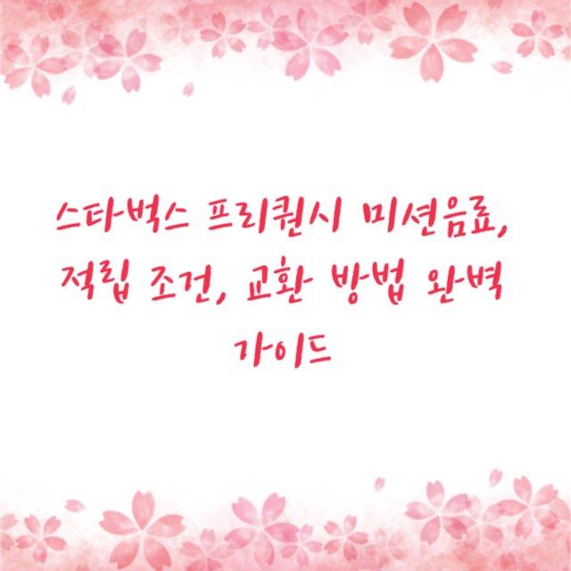 아로스 팝업