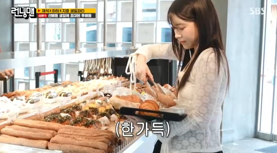 런닝맨 717회 재석 하하 지효 생일파티 베이커리 카페 촬영지 장소 위치 어디? 3 ywAAAAAAQABAAACAUwAOw==