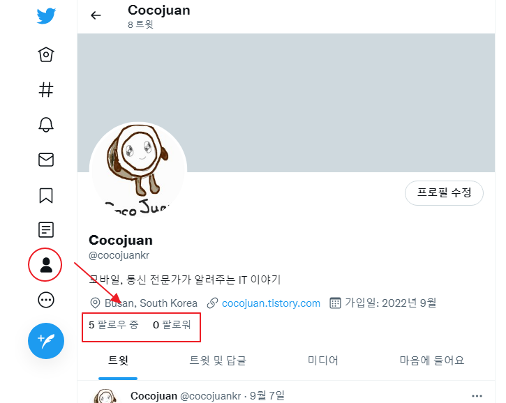트위터 멘션을 이해하고 실제로 사용해보기 (Mesnsion) 1 ywAAAAAAQABAAACAUwAOw==