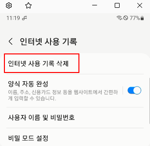 핸드폰 유튜브 영상이 안 나올 때 해결 방법 (미리보기는 정상, 유튜브 영상 광고부터 검은 화면) 9 ywAAAAAAQABAAACAUwAOw==