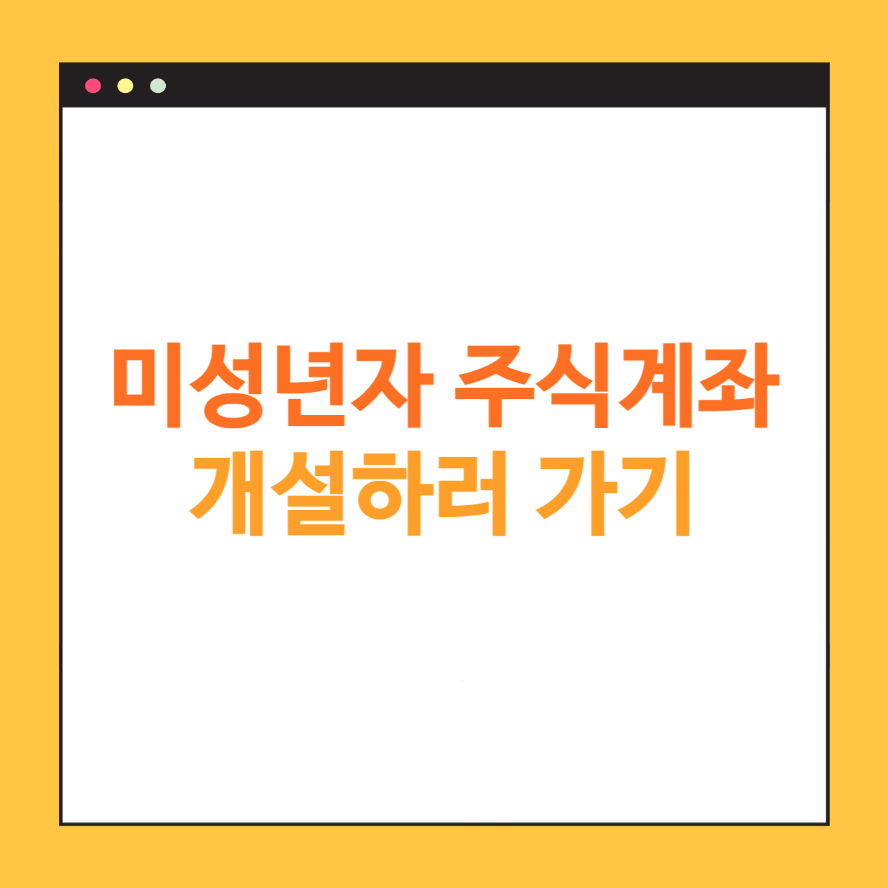 아로스 팝업