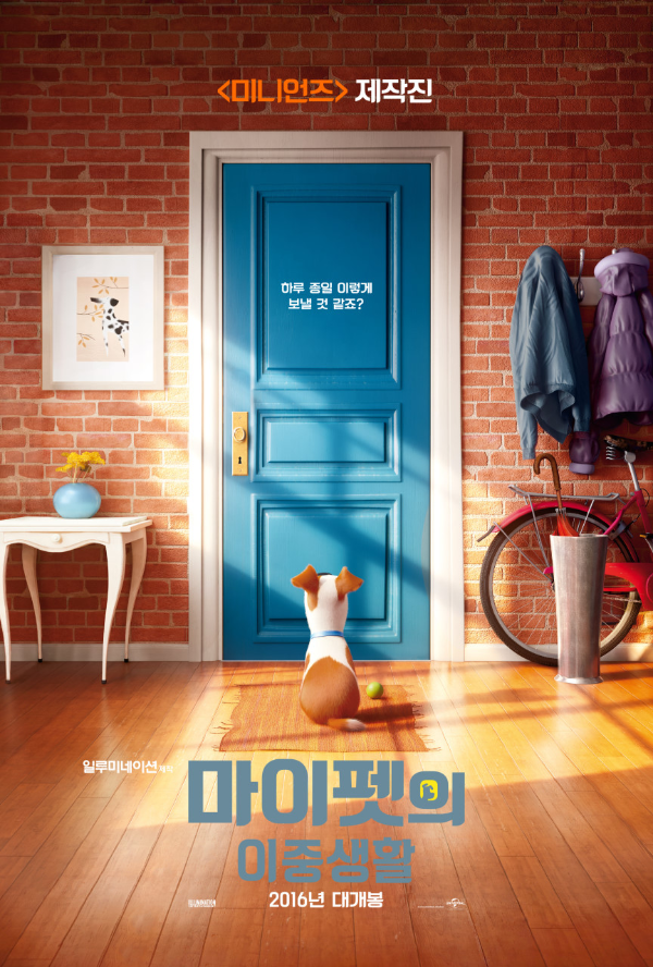 <마이펫의 이중생활> 영화 리뷰 1 ywAAAAAAQABAAACAUwAOw==