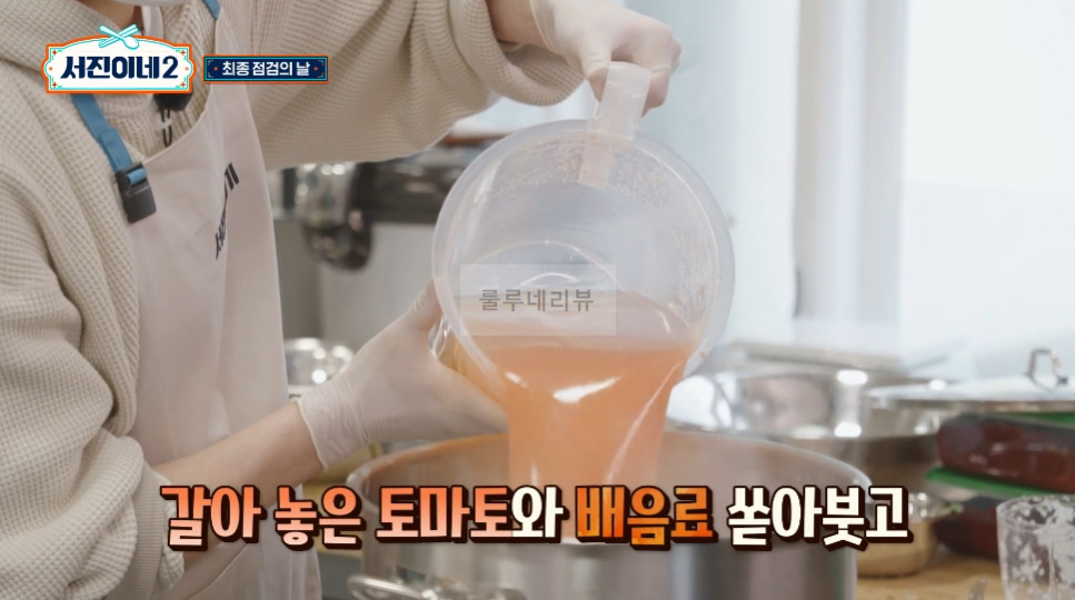 서진이네2 약고추장, 돌솥비빔밥 비건약고추장 만들기 레시피 - 비건 23 ywAAAAAAQABAAACAUwAOw==