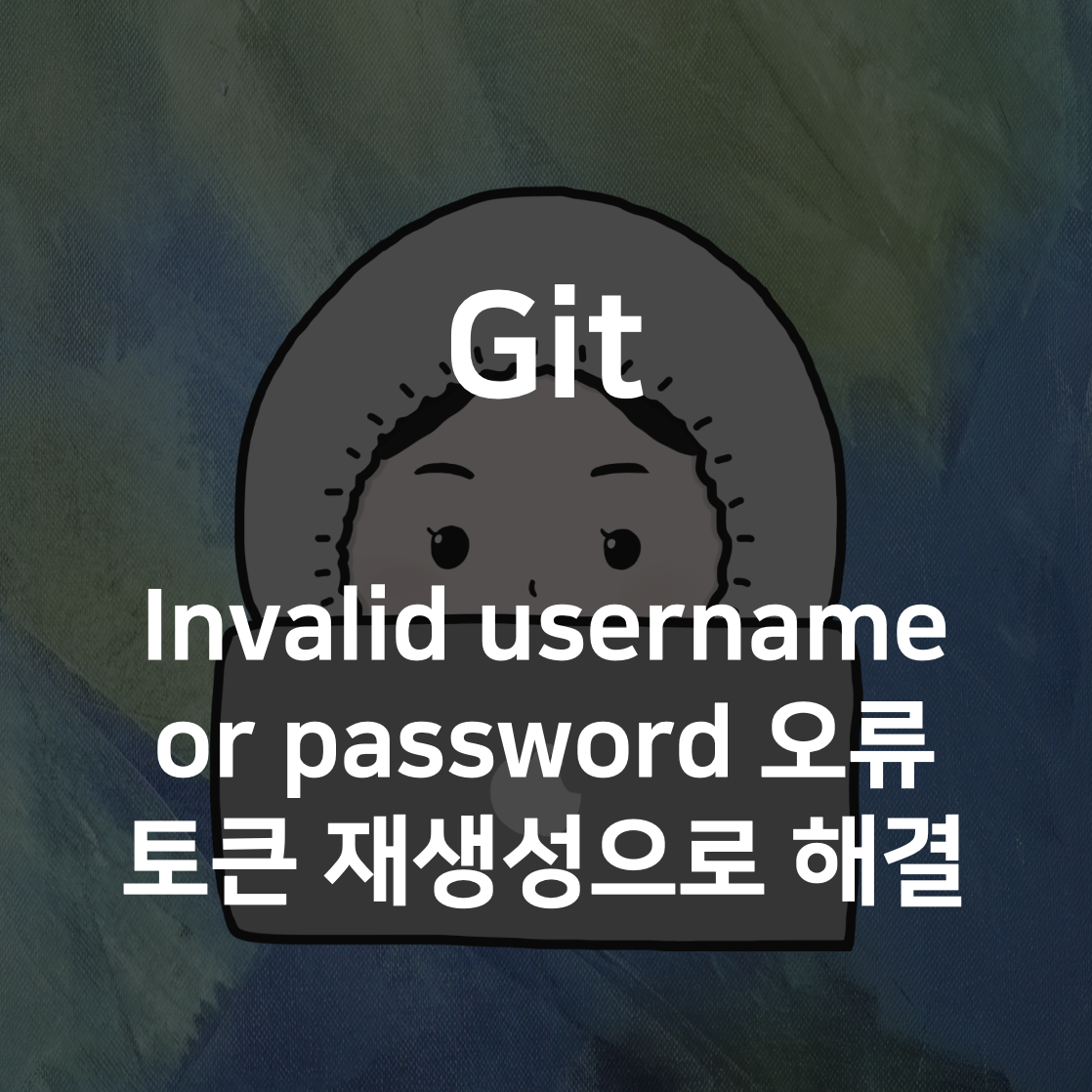 git-push-remote-invalid-username-or-password-devlog