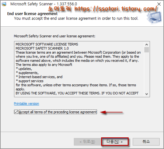 instal the last version for ios Microsoft Safety Scanner 1.397.920.0