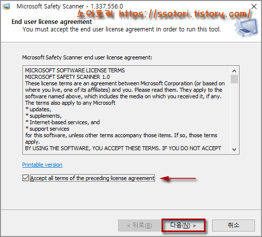 msert microsoft safety scanner download