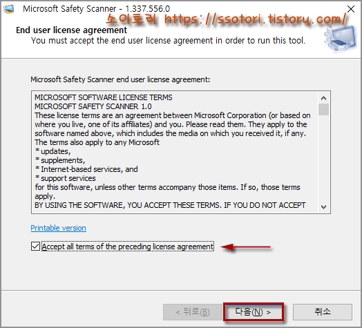 microsoft scanner safety msert