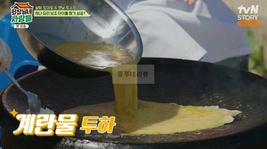 회장님네 사람들 옛날 토스트 만들기 레시피 - 오늘의 새참 간식 10 ywAAAAAAQABAAACAUwAOw==