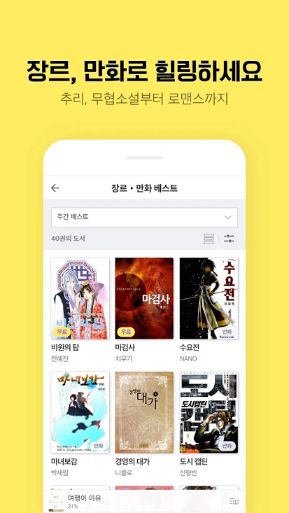 밀리의 서재 후기