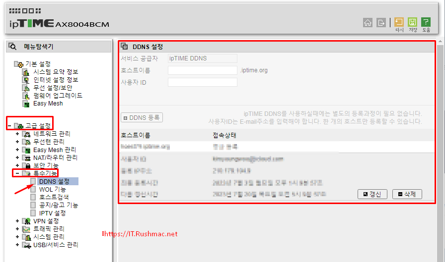 외부에서 아이피타임(IPTIME) 공유 설정 페이지 접속 방법. 4 ywAAAAAAQABAAACAUwAOw==
