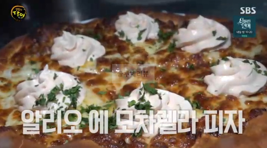 생활의달인 성북구 라자냐 & 피자 달인 식당 가게 위치 정보 - 940회 6월 17일 7 ywAAAAAAQABAAACAUwAOw==