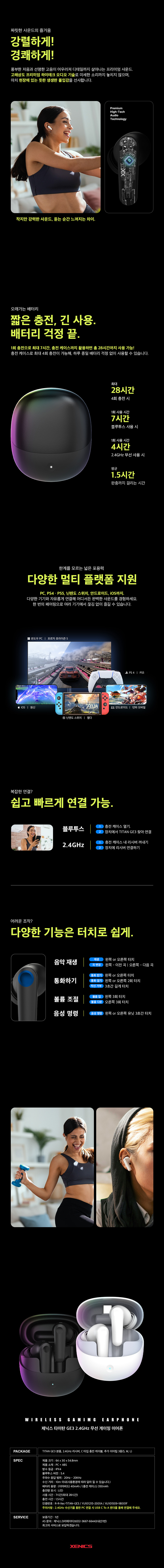 09moa 제닉스 타이탄 GE3