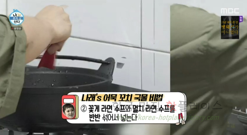 나혼자산다 박나래 빨간 어묵 요리 레시피 - 포차에 어울리는 음식 11 ywAAAAAAQABAAACAUwAOw==