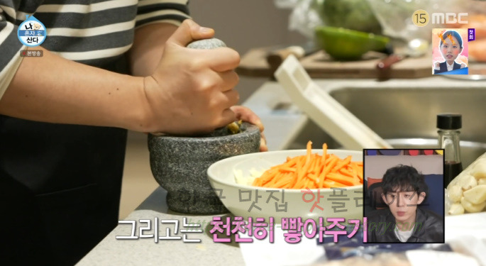나혼자산다 전현무 솜땀 만들기 레시피 - 태국 음식 에피타이저 2 ywAAAAAAQABAAACAUwAOw==