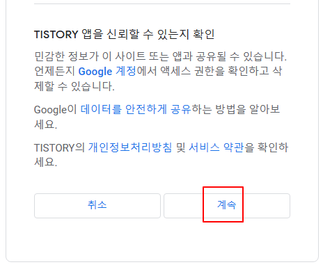 티스토리 블로그를 구글 서치 콘솔과 연결하기 4 ywAAAAAAQABAAACAUwAOw==