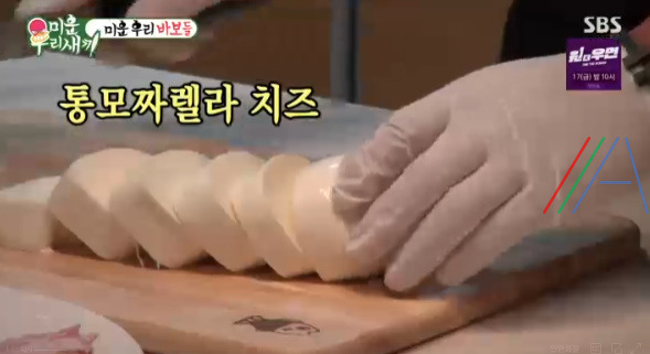 미운우리새끼 통모짜베이컨튀김 만들기, 이상민 만 칼로리 레시피 요리 - 미운 우리 바보들 2 ywAAAAAAQABAAACAUwAOw==