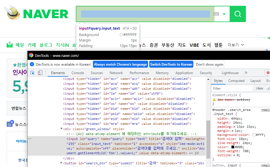 [Python 크롤링 ] 4. selenium 사용 find_element 요소 접근