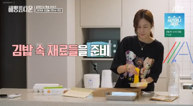 해방타운 윤혜진 엄마표 김밥 레시피 만드는 법 6 ywAAAAAAQABAAACAUwAOw==