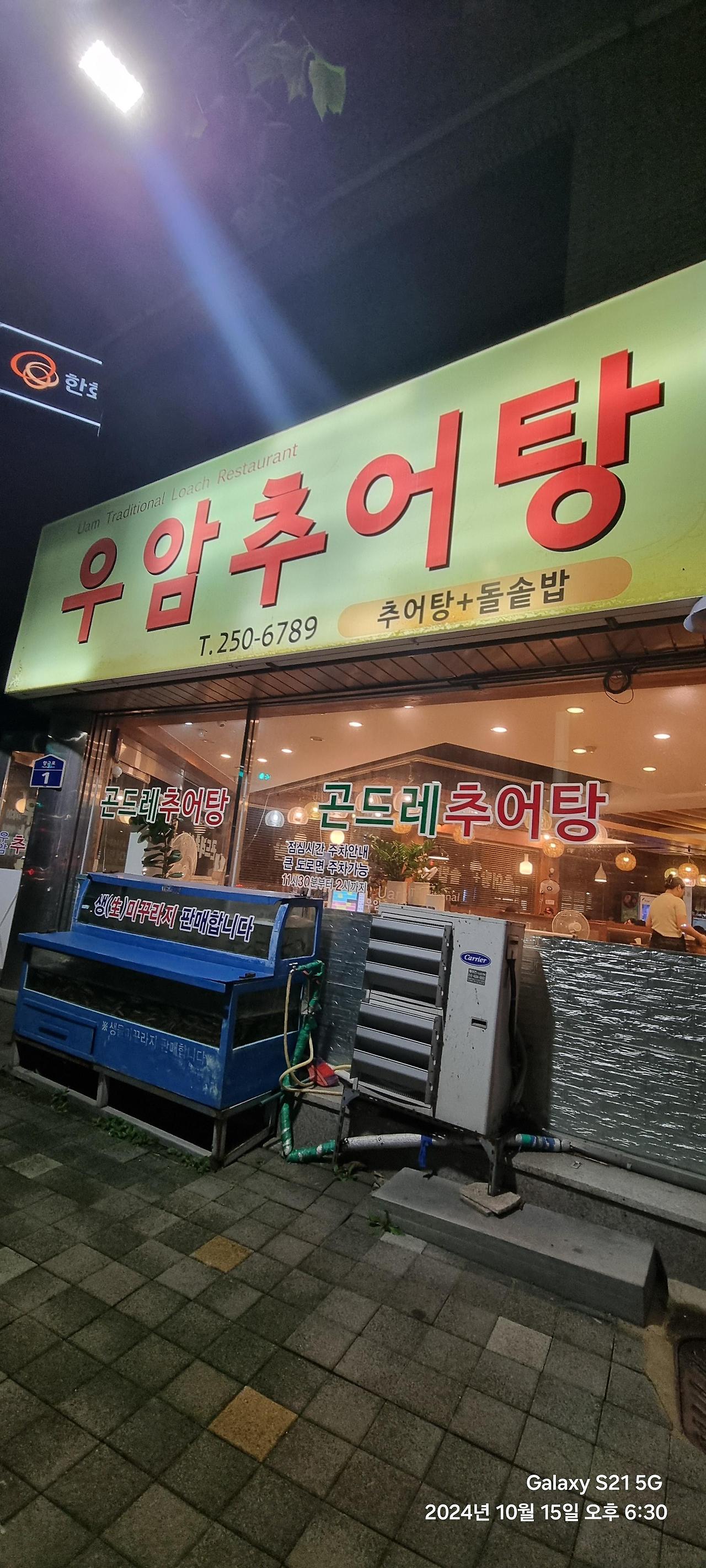 오천자전거길 3일 타고 성심당 대전 여행 (수안보, 소조령, 오창, 대청댐, 갑천, 성심당)