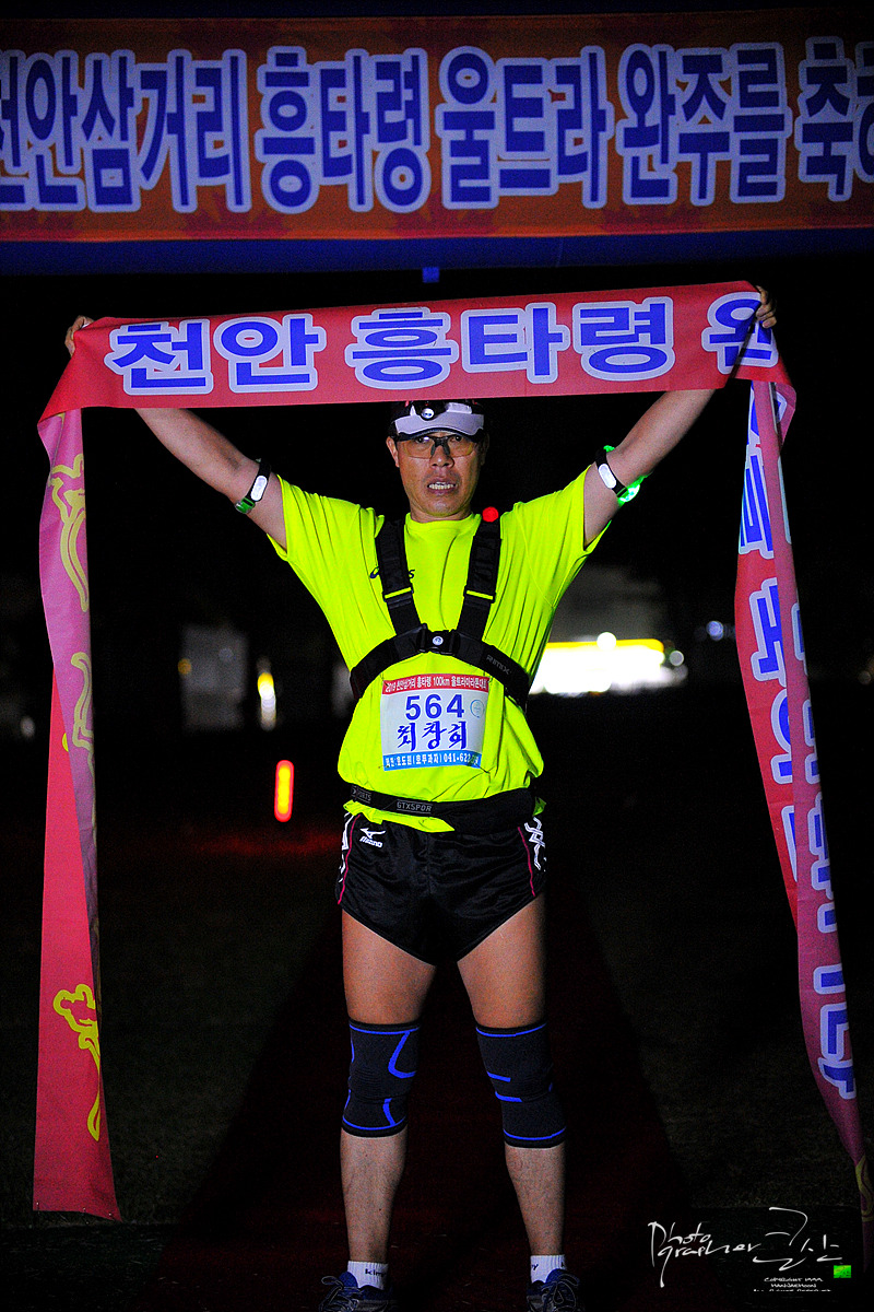 download ultra runner