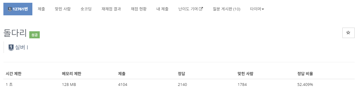 [ BOJ ] 12761 : 돌다리 ( SILVER 1 ) / Python