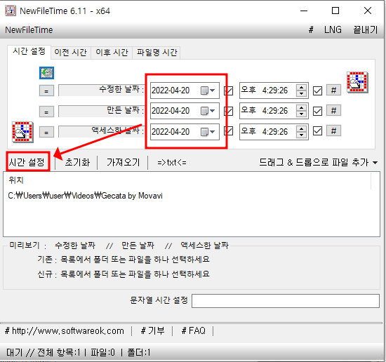 폴더 및 그 안에 모든 파일 생성 날자 한꺼번에 변경하는 법 5 ywAAAAAAQABAAACAUwAOw==