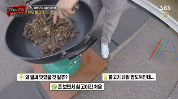 맛남의광장 육우 불고기 레시피 만드는 법 / 백종원 불고기 11 ywAAAAAAQABAAACAUwAOw==