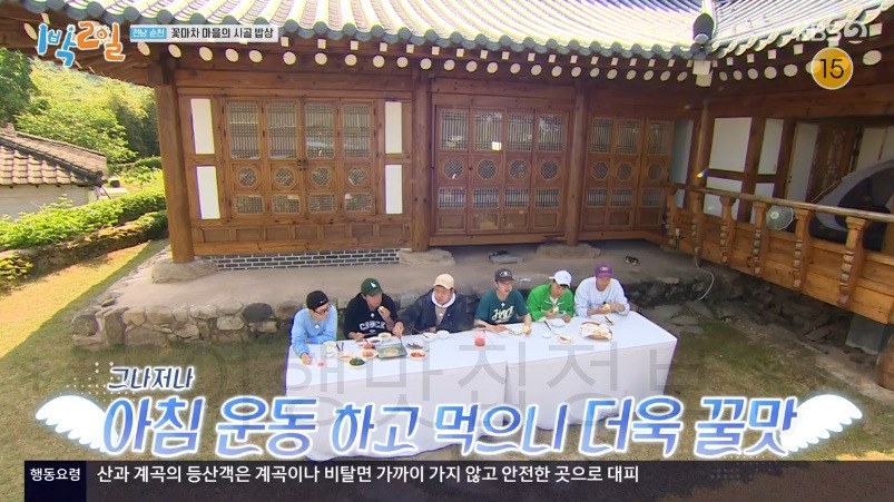 1박2일 전남 순천 베이스캠프, 꽃마차마을 금산마을 한옥 숙소 촬영지 어디? 전남 순천 시공간을 초월한 여름 바캉스 4 ywAAAAAAQABAAACAUwAOw==