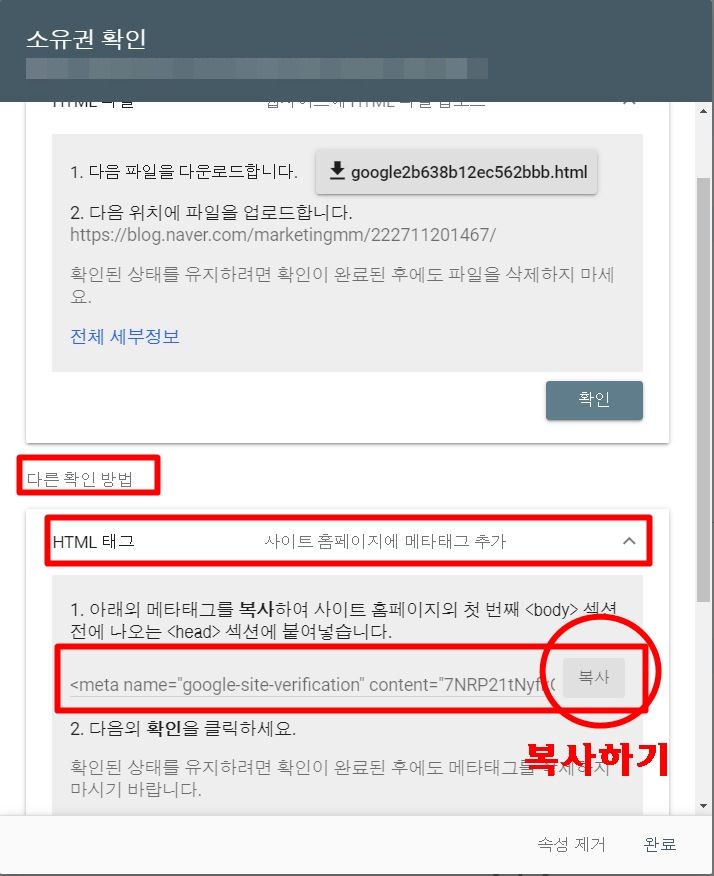 네이버 홈페이지 제작후 '구글사이트'에 등록하는 방법 4 ywAAAAAAQABAAACAUwAOw==