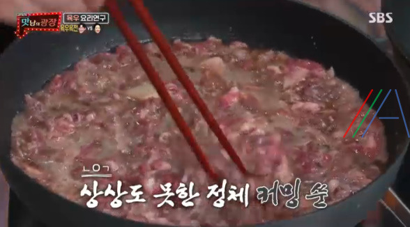 맛남의광장 백종원 콜라 육우 불고기 레시피 만드는 법 - 육우 요리 연구 7 ywAAAAAAQABAAACAUwAOw==