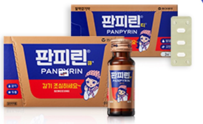 판피린 큐 판피린티 차이 효능 가격 정리