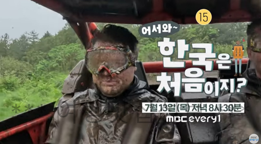 어서와 한국은 처음이지 제주도 UTV 버기카 이색 체험 촬영지 장소 위치 어디? 1 ywAAAAAAQABAAACAUwAOw==